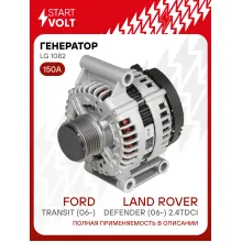 Генератор для автомобилей Ford Transit (06-)/Land Rover Defender (06-) 150 А LG 1082