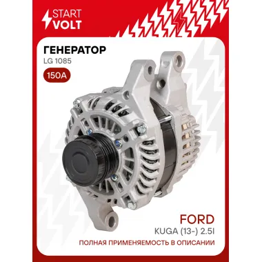 Генератор для автомобилей Ford Kuga (13-) 150 А LG 1085