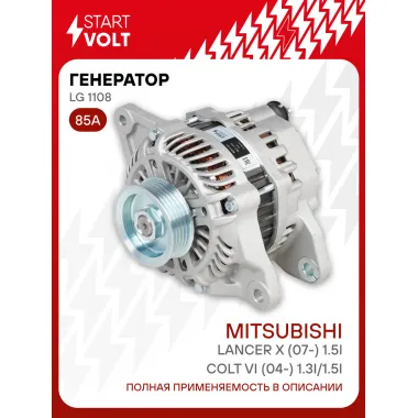 Генератор для автомобилей Mitsubishi Lancer X (07-) /Colt VI (04-) 85 А LG 1108