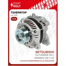 Генератор для Mitsubishi Outlander (03-)/Grandis (04-) 110 А LG 1135