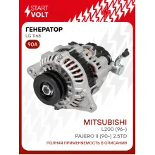 Генератор для Mitsubishi L200 (96-)/Pajero II (90-) 90 А LG 1168