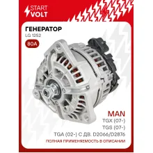 Генератор для автомобилей MAN TGS (07-)/ TGX (07-)/ TGA (02-) 80 А LG 1252