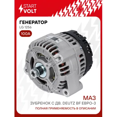 Генератор для автомобилей МАЗ Зубренок с дв. Deutz BF Евро-3 100 А LG 1256