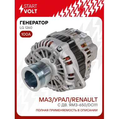 Генератор для автомобилей МАЗ/ УРАЛ/ Renault 100 А LG 1260