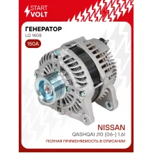 Генератор для автомобилей Nissan Qashqai J10 (06-) 150 А LG 1408