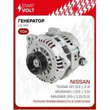 Генератор для автомобилей Nissan Teana J31 (02-) /Murano I (03-) /Maxima (95-) 110 А LG 1411