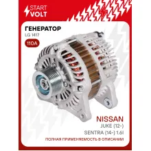 Генератор для Nissan Juke (12-)/Sentra (14-) 110 А LG 1417