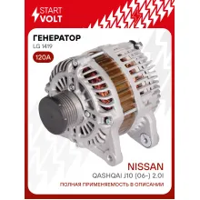 Генератор для Nissan Qashqai J10 (06-) 120 А LG 1419