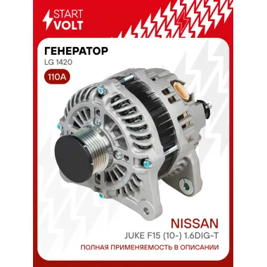 Генератор для автомобилей Nissan Juke F15 (10-) 110 А LG 1420