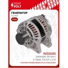 Генератор для Nissan Qashqai J10 (06-)/X-Trail T31 (07-) 110 А LG 1431