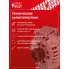 Генератор для автомобилей Mercedes-Benz C W204 (07-)/E W212 (09-) 180 А LG 1503