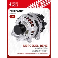 Генератор для Mercedes-Benz E W212 (09-) /C W204 (08-) 175 А LG 1505
