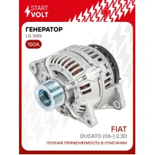 Генератор для автомобилей Fiat Ducato (06-) 150 А LG 1685