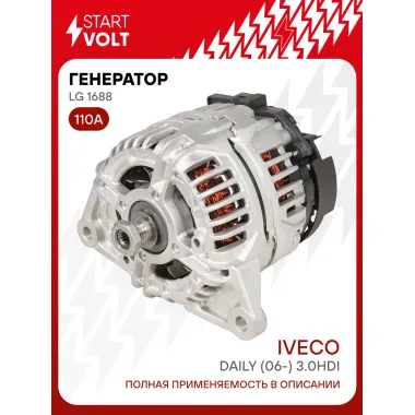 Генератор для автомобилей Iveco Daily (06-) 110 А LG 1688