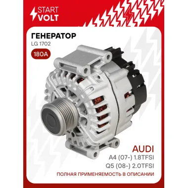 Генератор для автомобилей VAG Q5 (08-) A4 (07-) 180 А LG 1702