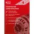 Генератор для VAG Polo (10-)/Jetta IV (13-)/Rapid (12-) 110 А LG 1813