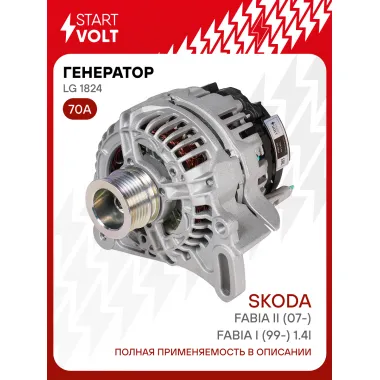 Генератор для автомобилей VAG Fabia II (07-)/ Fabia I (99-) 70 А LG 1824