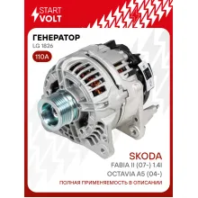 Генератор для VAG Octavia A5 (04-)/Fabia II (07-) 110 А LG 1826