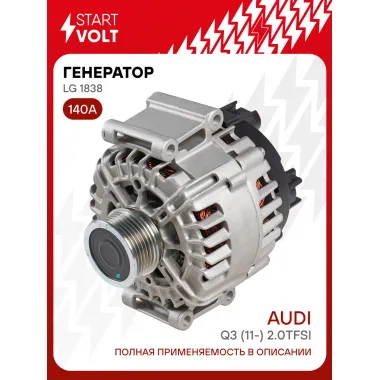 Генератор для автомобилей VAG Q3 (11-) 140 А LG 1838