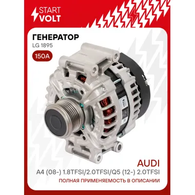 Генератор для автомобилей VAG A4 (08-) 150A STARTVOLT LG 1895