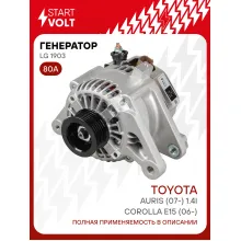 Генератор для автомобилей Toyota Corolla E15 (06-)/Auris (07-) 80 А LG 1903