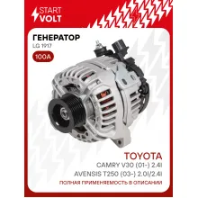 Генератор для автомобилей Toyota Camry V30 (01-) / Avensis T250 (03-) 100 А LG 1917