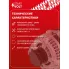 Генератор для автомобилей Toyota Camry V55 (14-) /Lexus RX (10-) 150 А LG 1926