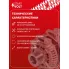 Генератор для Toyota Land Cruiser 200 (08-)/Lexus LX (15-) 180 А LG 1951