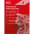Генератор для автомобилей Peugeot 308 (07-)/ Citroen C4 II (10-) 120 А LG 2002