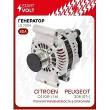 Генератор для автомобилей Peugeot 308 (07-)/ Citroen C4 (08-) 80 А LG 2004