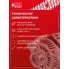 Генератор для Subaru Forester SG (03-) Outback BL (03-) 110 А LG 221S
