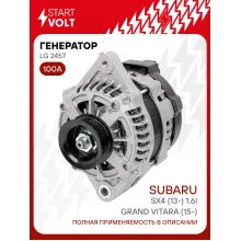 Генератор для автомобилей Suzuki Grand Vitara (15-)/SX4 (13-) 100 А LG 2457