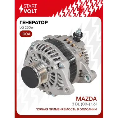 Генератор для автомобилей Mazda 3 BL (09-) 100 А LG 2506