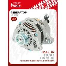 Генератор для автомобилей Mazda 3 BL (08-)/3 BM (13-) 90 А LG 25FA