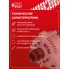 Генератор для автомобилей BMW 3 F30 (15-)/1 F20 (15-) 180 А LG 2601