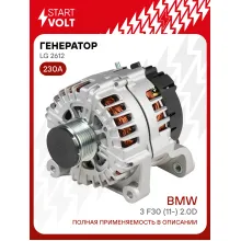 Генератор для автомобилей BMW 3 F30 (11-) 230 А LG 2612