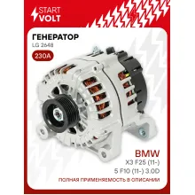 Генератор для автомобилей BMW X3 F25 (11-)/5 F10 (11-) 230 А LG 2648