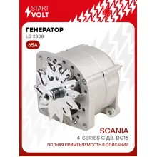 Генератор для автомобилей Scania 4-series 65 А LG 2808