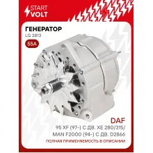 Генератор для автомобилей DAF 95 XF (97-) 55 А LG 2813