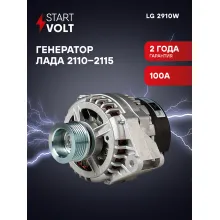 Генератор для Лада 2110-2115 100A STARTVOLT LG 2910W