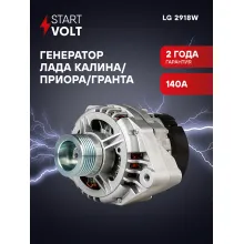Генератор для Лада Калина 140А STARTVOLT LG 2918W