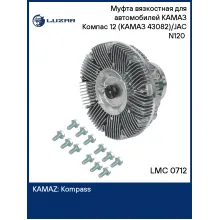 Муфта вязкостная для автомобилей КАМАЗ Компас 12 (КАМАЗ 43082)/JAC N120 (без крыльчатки) LMC 0712 LUZAR