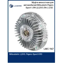Муфта вязкостная для автомобилей Mitsubishi Pajero Sport I (98-)/L200 (96-) 2.5D (без крыльчатки) LMC 1167 LUZAR