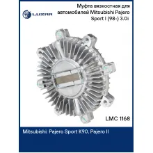 Муфта вязкостная для автомобилей Mitsubishi Pajero Sport I (98-) 3.0i (без крыльчатки) LMC 1168 LUZAR