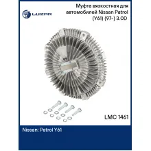 Муфта вязкостная для автомобилей Nissan Patrol (Y61) (97-) 3.0D (без крыльчатки) 21082VS40A LUZAR LMC 1461