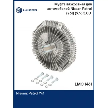 Муфта вязкостная для автомобилей Nissan Patrol (Y61) (97-) 3.0D (без крыльчатки) 21082VS40A LUZAR LMC 1461