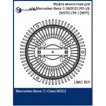 Муфта вязкостная для а/м Mercedes-Benz C (W202) (93-)/E (W210) (95-) [M111] (без крыльчатки) LMC 1511 LUZAR