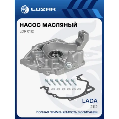 Насос масляный для автомобилей Лада 2112 LOP 0112 LUZAR