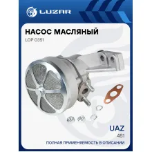 Насос масляный для автомобилей УАЗ 451 LOP 0351 LUZAR