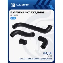 Патрубки охлаждения для автомобилей Лада 2101 медн. (EPDM, кмпл., 4шт.) LPK 0101 LUZAR